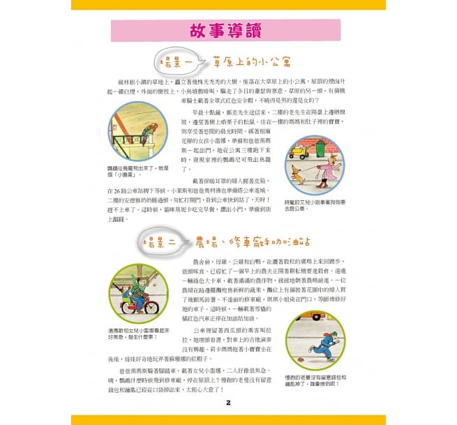 冬天，大家都在做什麼？